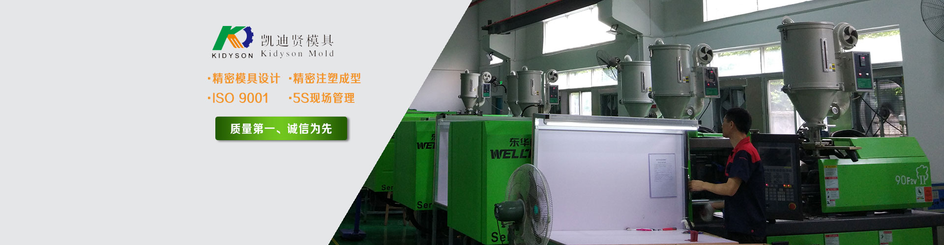 質(zhì)量第一,誠(chéng)信為先